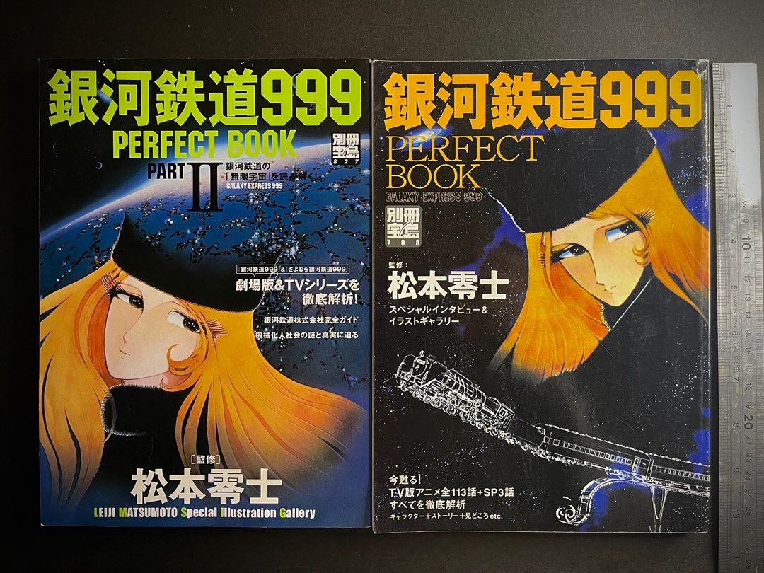 共兩本！銀河鉄道999 Perfect Book 上下冊劇場版＆TVシリーズを徹底