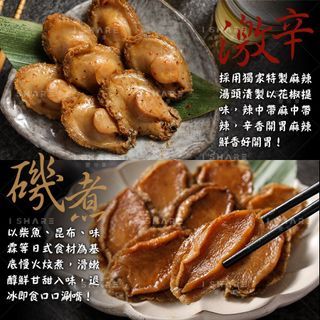 ㄧ口鮑