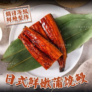日式鮮嫩蒲燒鰻