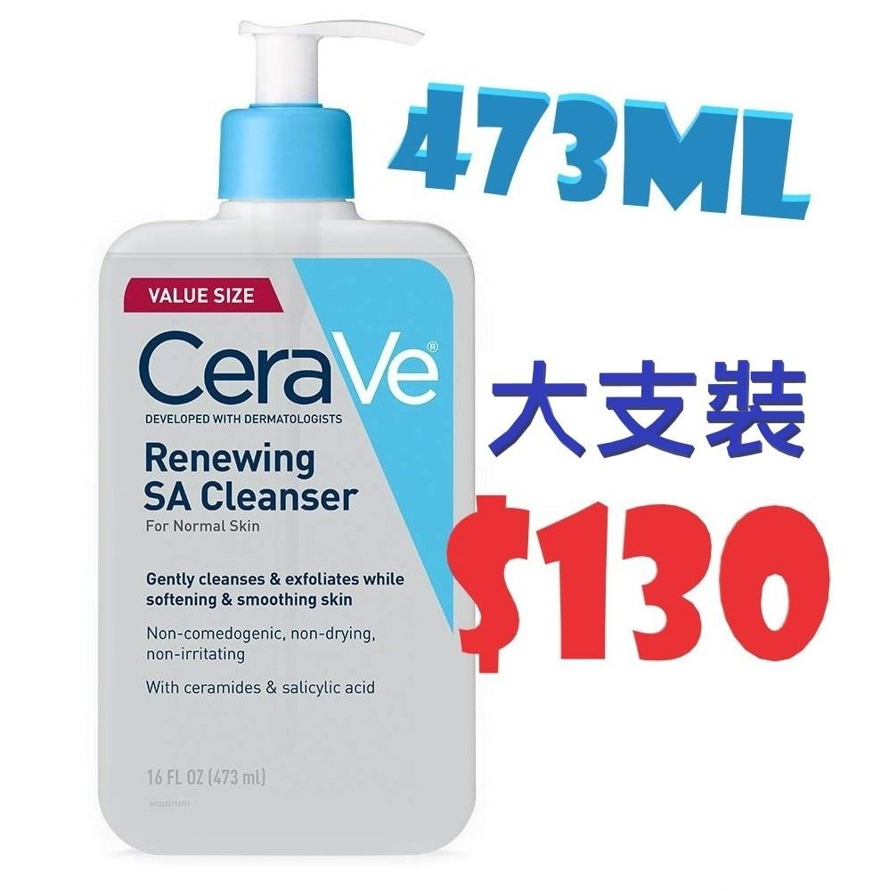 cleanserCeraVe Renewing SA Cleanser 473ml 2個セット - hrvkrizniput.com