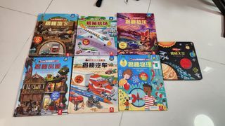 揭秘書籍 兒童 簡體字