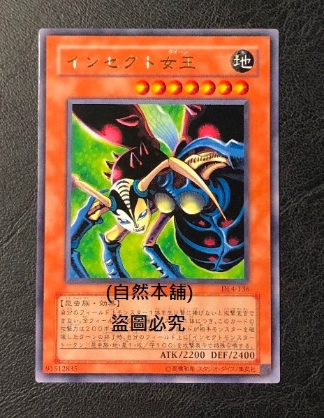 自然本舖) 遊戲王遊戲王卡日文版金字普卡浮雕錯印變異版DL4-136