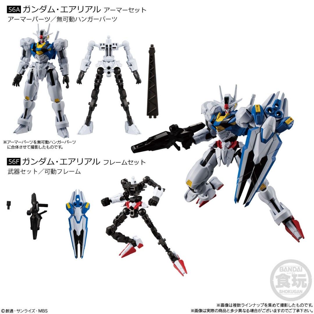 水星的魔女風靈高達gundam 機動戦士ガンダムGフレームFA 04機動戰士