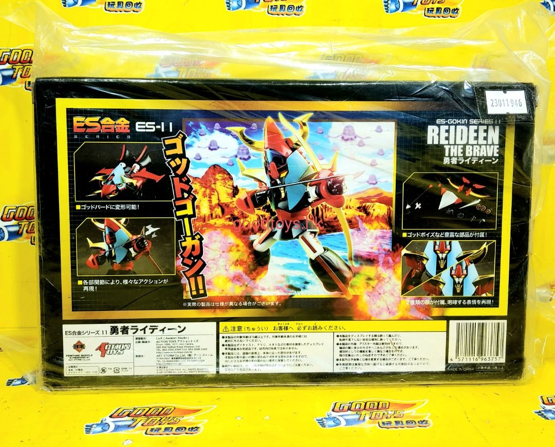 未開封 ES合金 勇者ライディーン アート・ストーム THE BRAVE ES合金