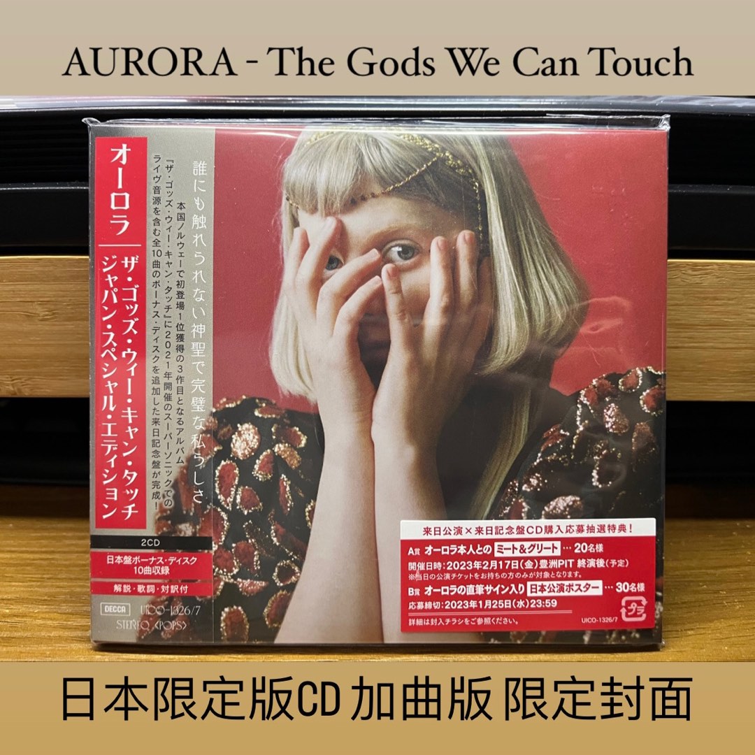 包郵」最新日本限定AURORA - The Gods We Can Touch 加曲版Japan