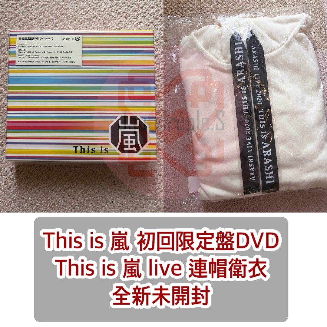 Arashi This is 嵐初回限定盤DVD CD 衛衣週邊連帽衣連帽衛衣連帽衫