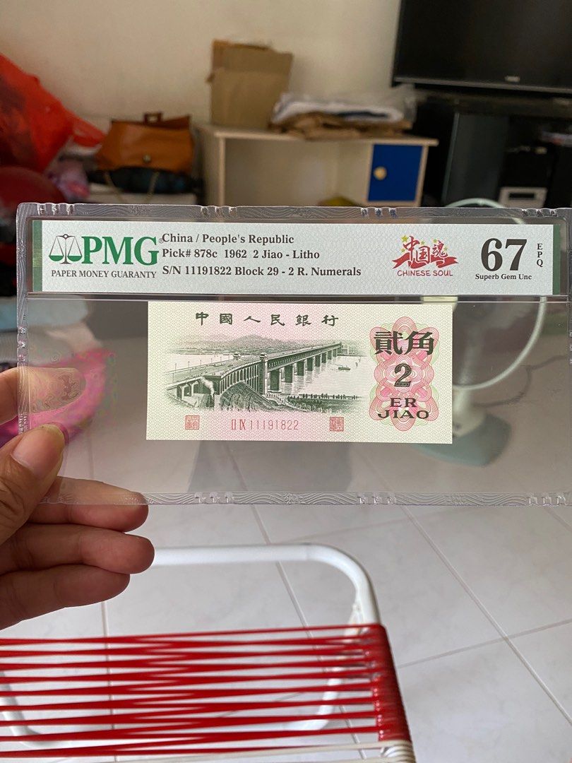 China Banknote Hobbies Toys Collectibles Memorabilia Currency On China Banknote Hobbies Toys Collectibles Memorabilia Currency On