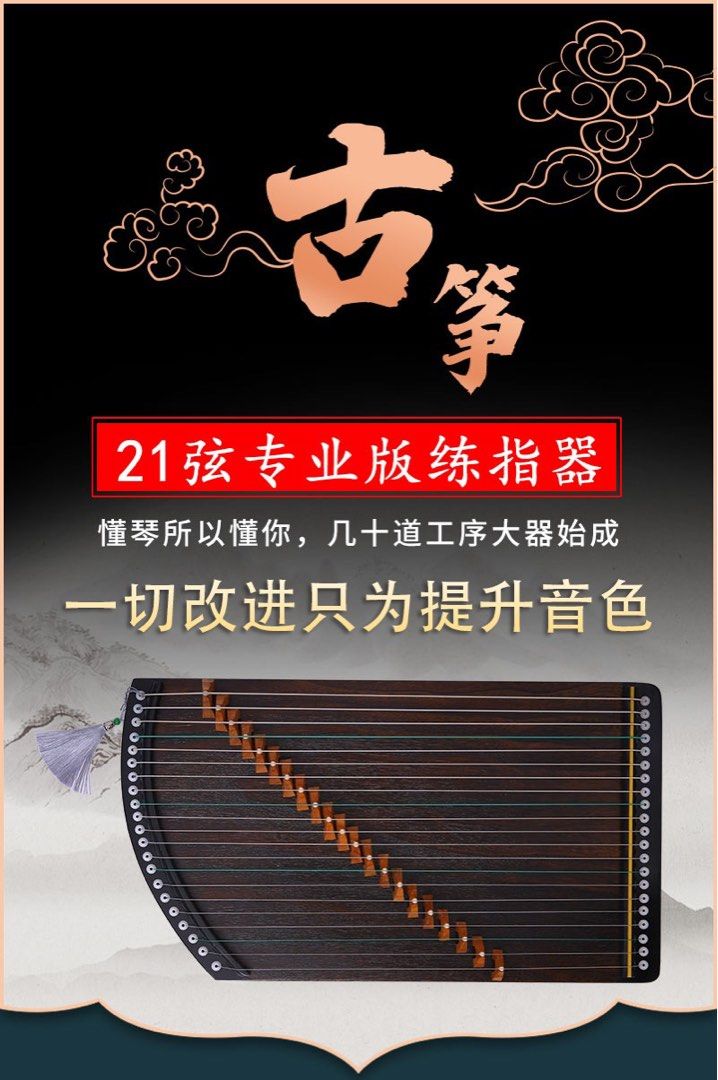 Guzheng, Hobbies & Toys, Music & Media, Musical Instruments on Carousell