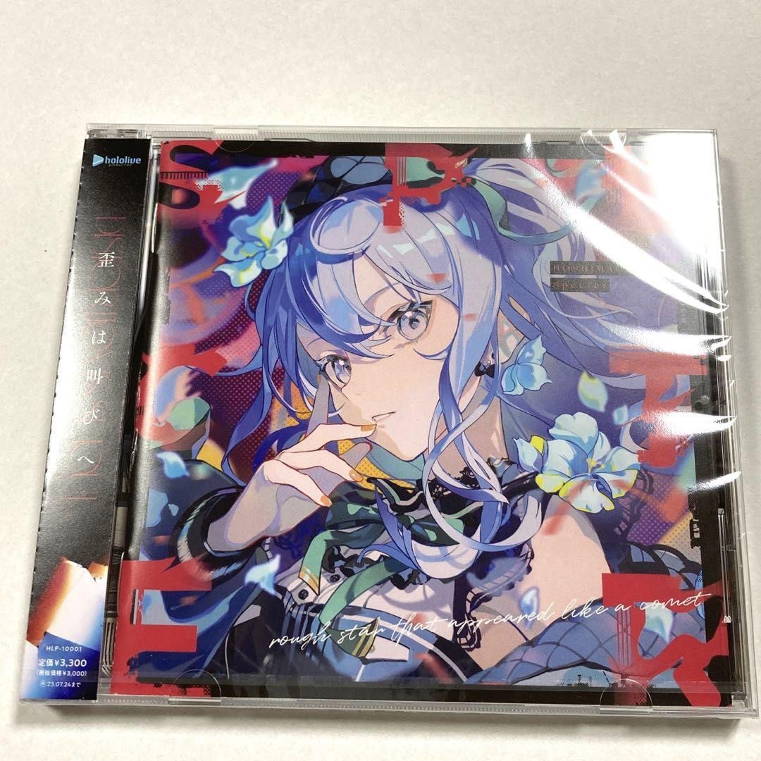 [IN STOCK] hololive production Hoshimachi Suisei 2nd album Specter