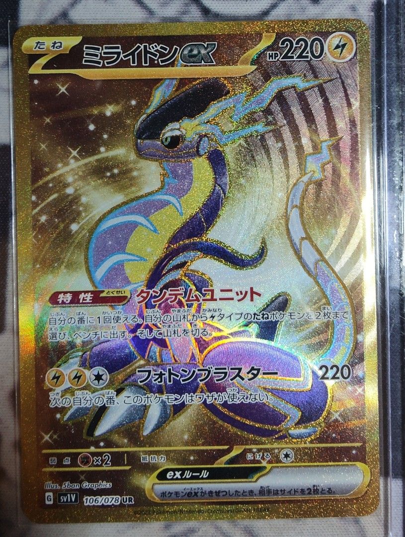 Pokemon TCG - SV1V - 106/078 (UR) - Miraidon ex