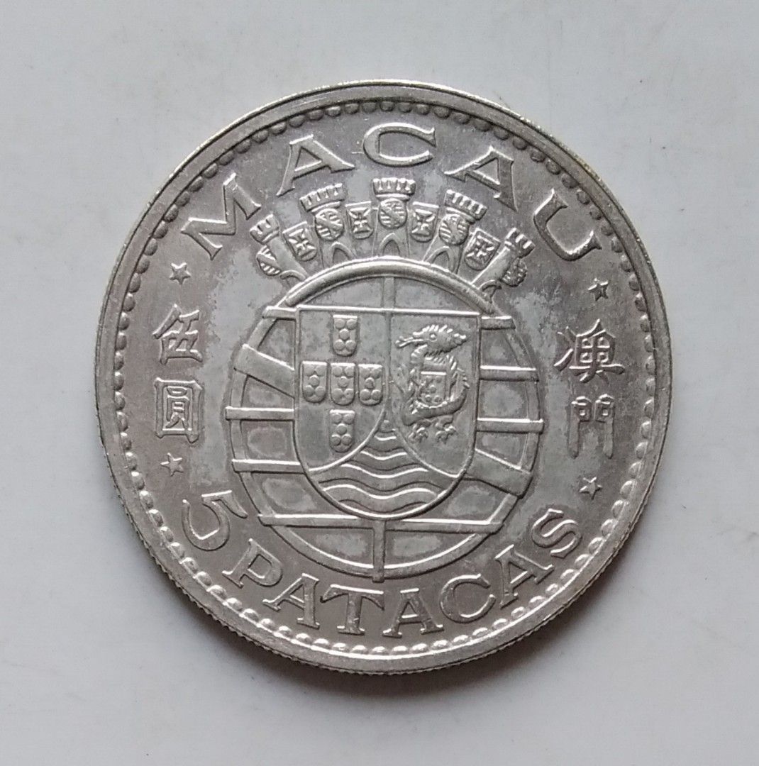 1971年葡屬澳門5澳元(Patacas)流通銀幣-里斯本鑄造, 興趣及遊戲, 收藏