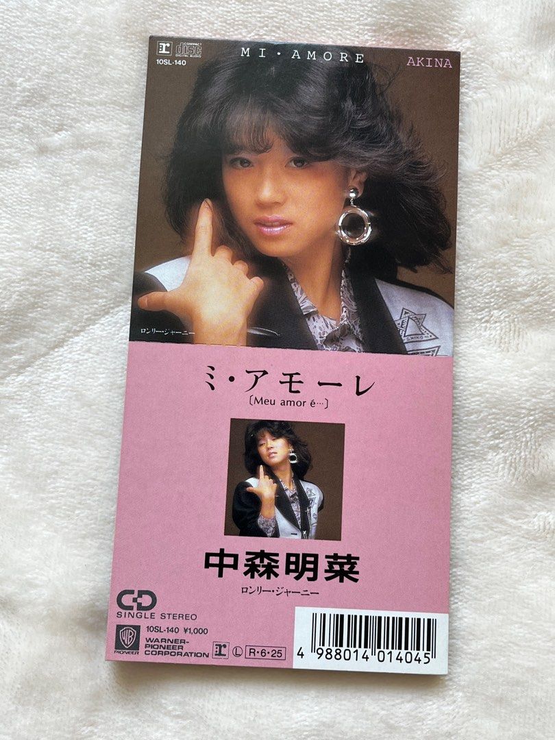 中森明菜 / 8cmシングル2枚セット 中森明菜 / Best II (LP) / Reprise | WAXPEND RECORDS