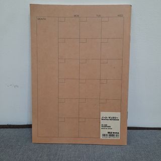 全新 自填式 月計劃  無印良品