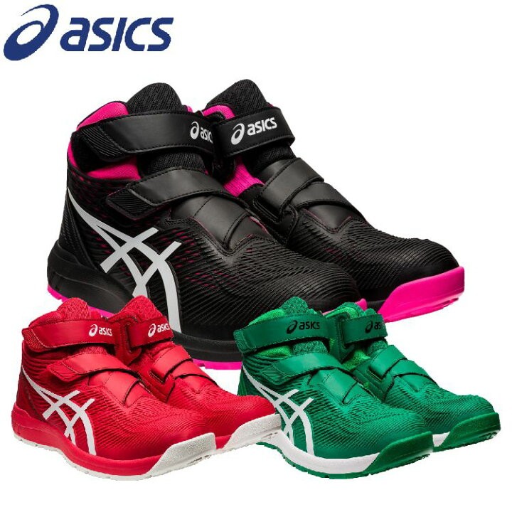 日本代購ASICS防滑安全鞋JSAA A級安全靴ASICS FCP120 CP120