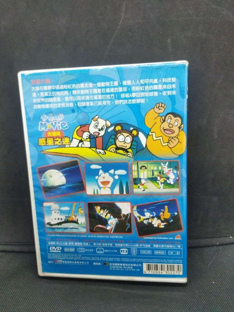 二手 DVD 哆啦A夢 大雄與惑星之迷