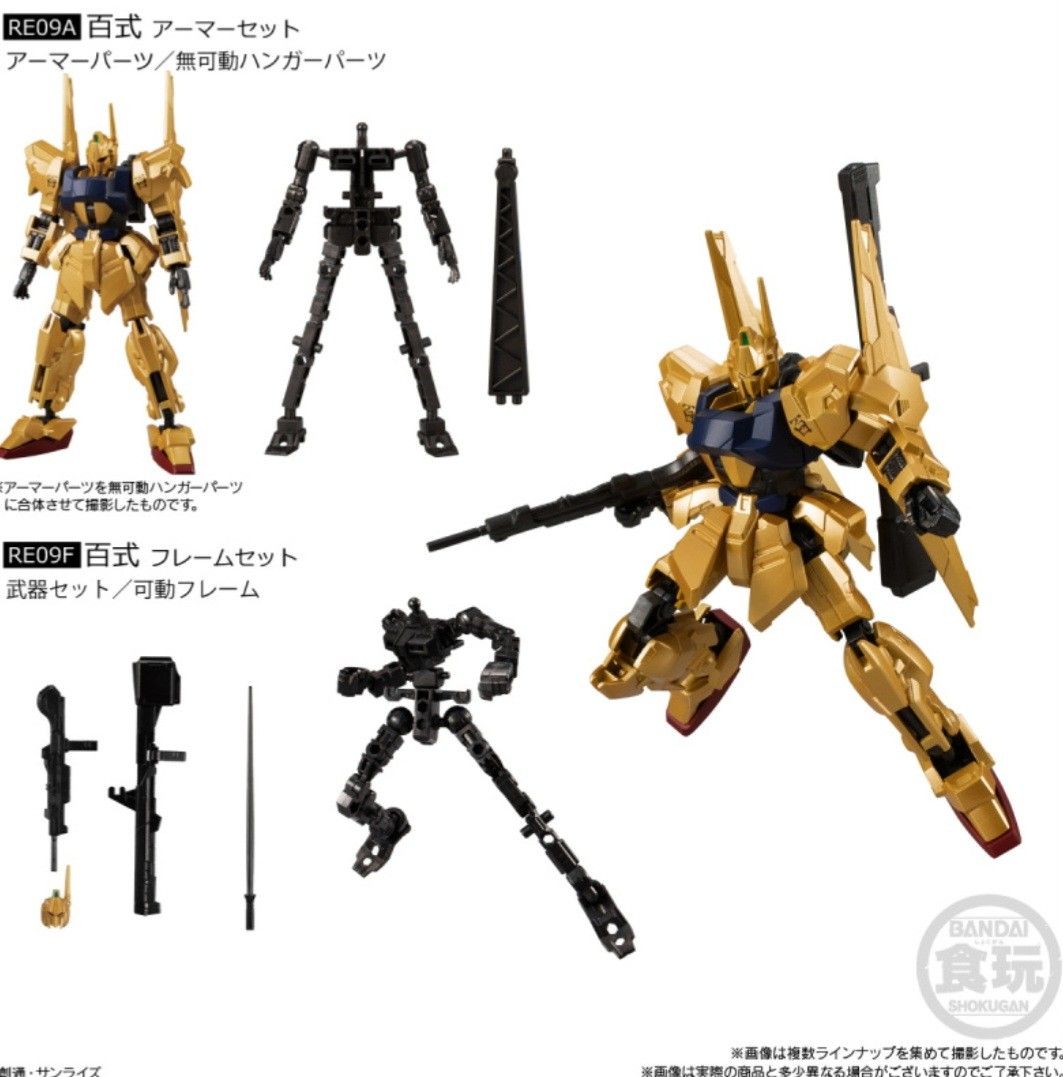 プレミアムバンダイ限定！「Gフレーム 百式改／量産型百式／百式