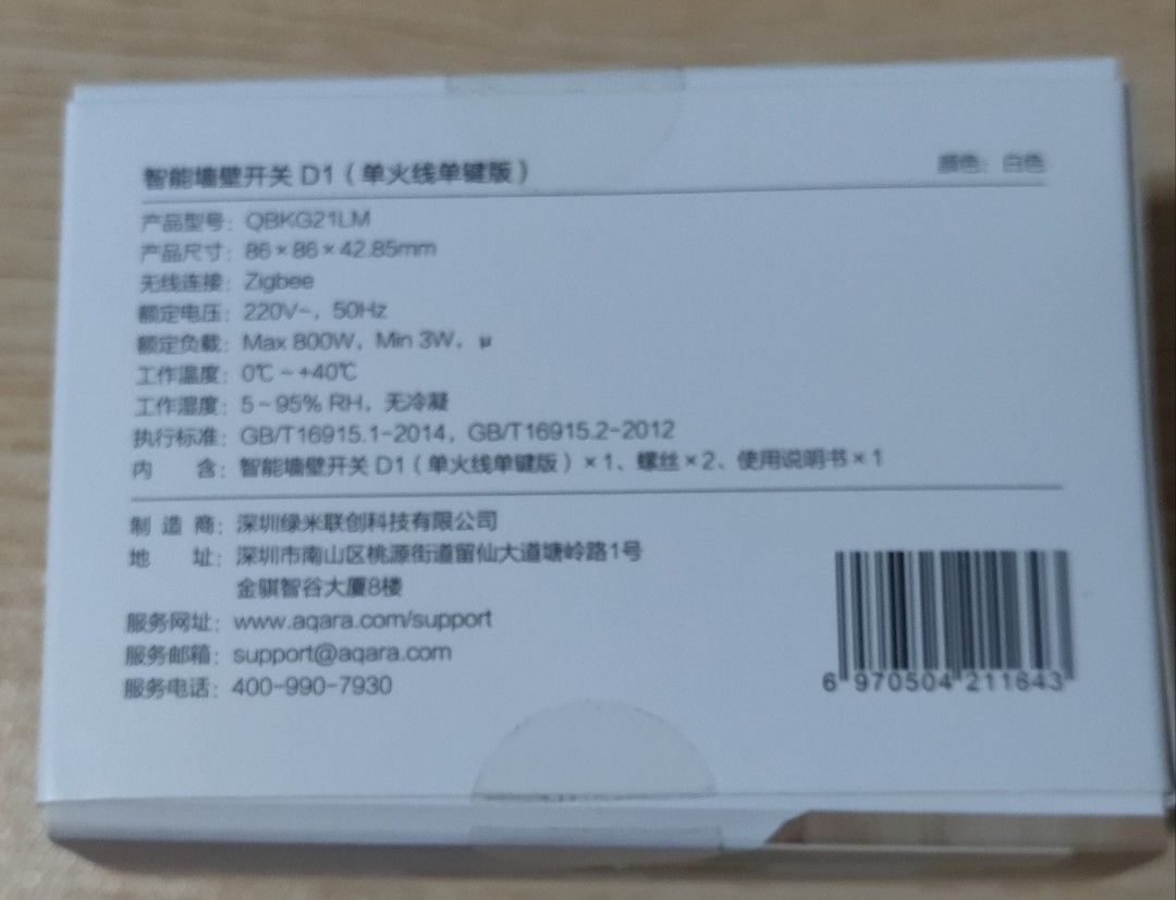 Aqara D1 Smart Wall Switch (No Neutral), TV & Home Appliances