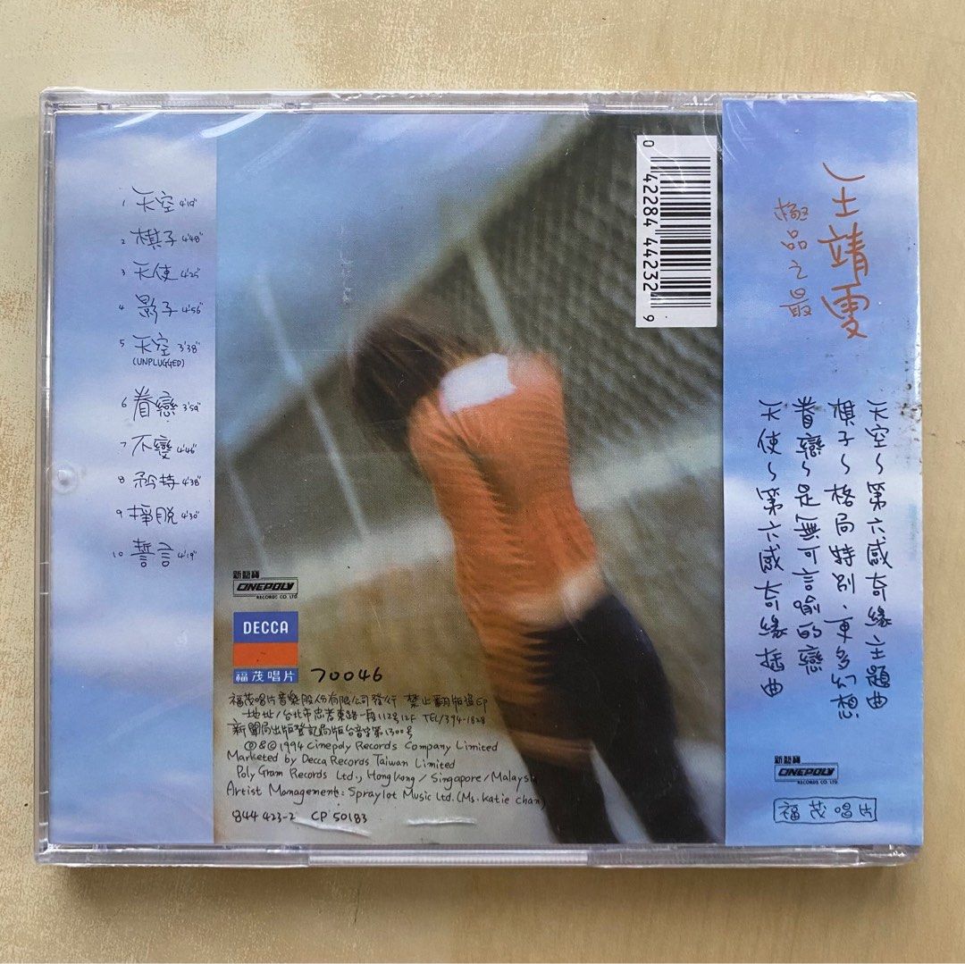 王靖雯/國語專輯/天空/未開封/香港Cinepoly制作タイB.M.I直輸入盤 王靖雯/國語專輯/天空/未開封/香港Cinepoly制作タイB.M.I直輸入