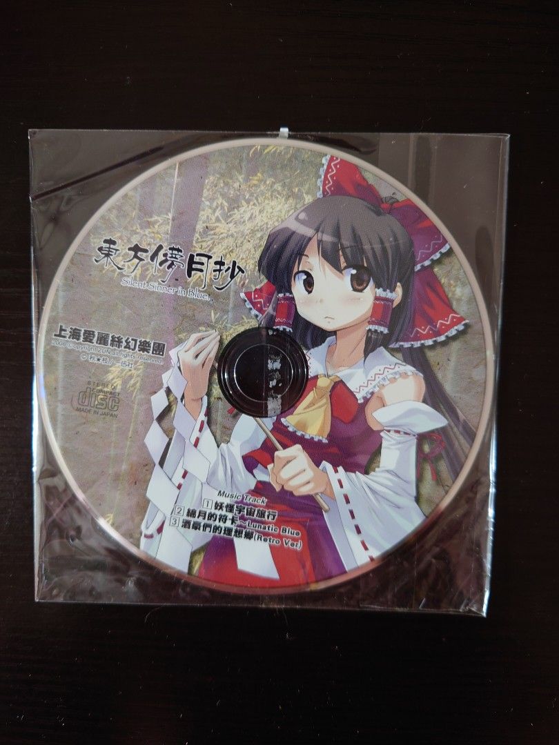 Cd Music Track 上海愛麗斯幻樂團 興趣及遊戲 音樂樂器 配件 音樂與媒體 Cd 及dvd Carousell Cd Music Track 上海愛麗斯幻樂團 興趣及遊戲 音樂樂器 配件 音樂與媒體 Cd 及dvd Carousell