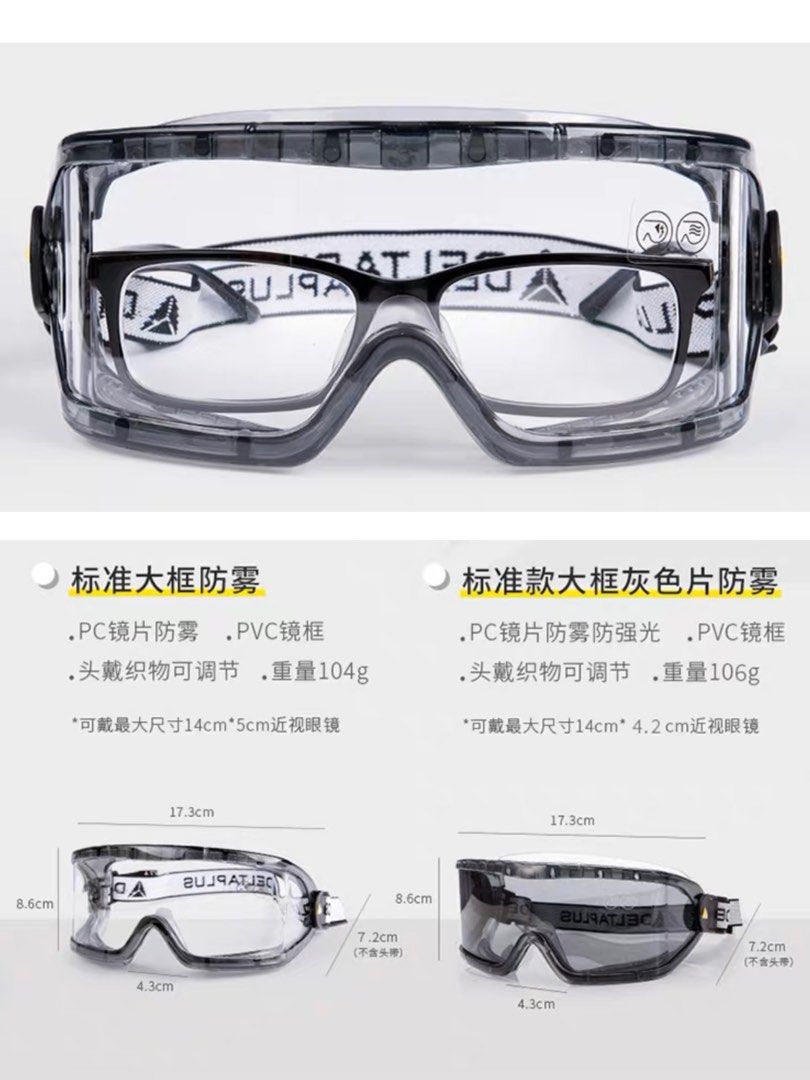 Deltaplus Safety Eyewear & TYR Mask+Snorkel Set Brand New, Sports