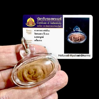 Lp Pinak Amulets Collection item 2