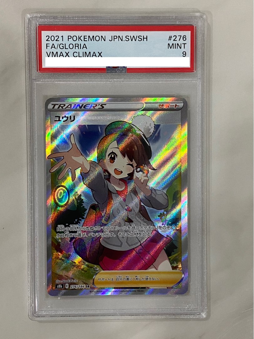 gloria pokemon card Japanese (SR), VMAX Climax Exp. Share Collectible Trainer Form Gloria #TG26 Prices | Pokemon