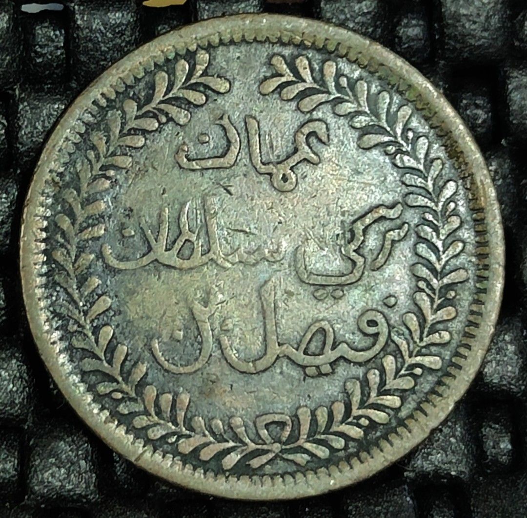 Muscat & Oman Coin 1915 1/4 Anna XF, Hobbies & Toys, Memorabilia & Collectibles, Currency on ...