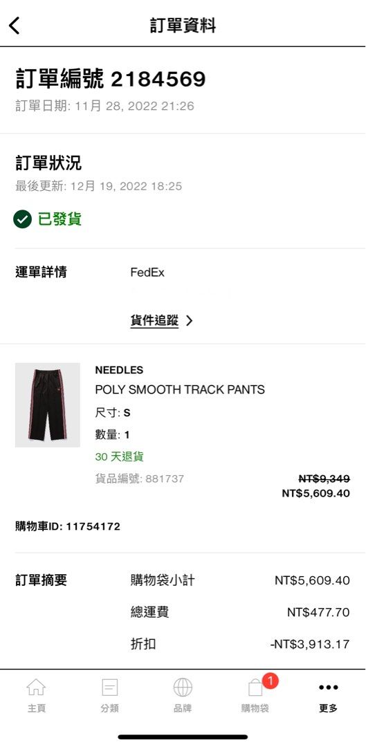 Needles 22AW POLY SMOOTH TRACK PANTS