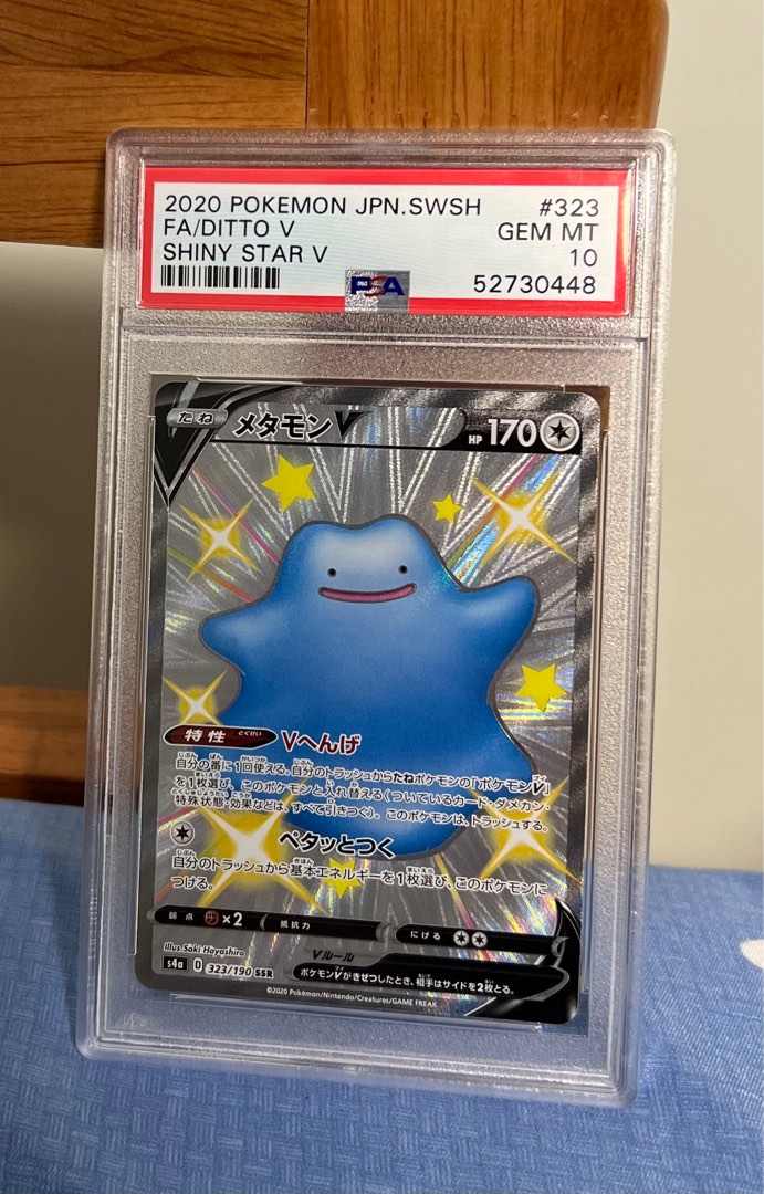 Ditto V - 323/190 S4A - SSR - MINT - Pokémon TCG Japanese