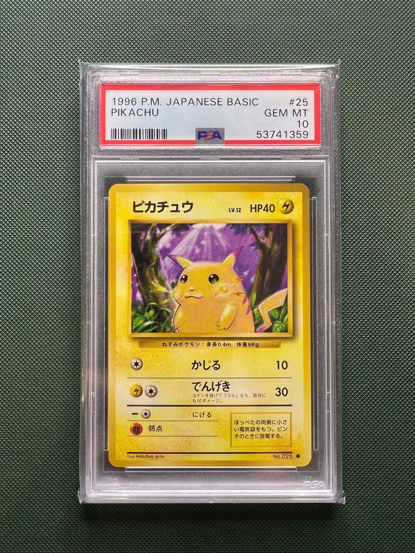 PSA10 Pokemon 1996 Japanese Basic Pikachu 日文初代比卡超, 興趣及 