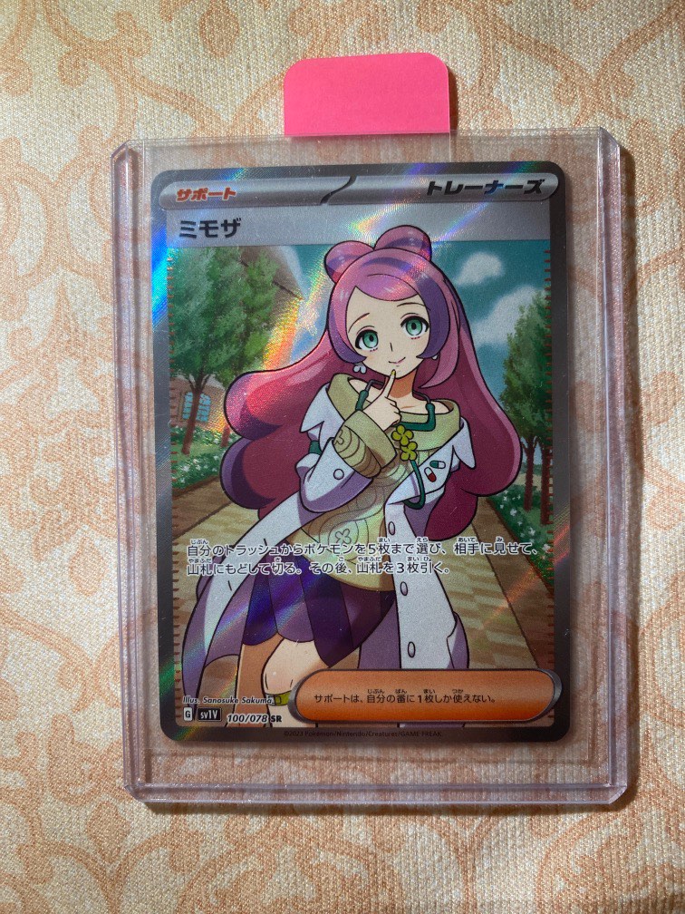 日版日文Japanese PTCG Pokemon card scarlet violet ex 朱紫sv1v 100 