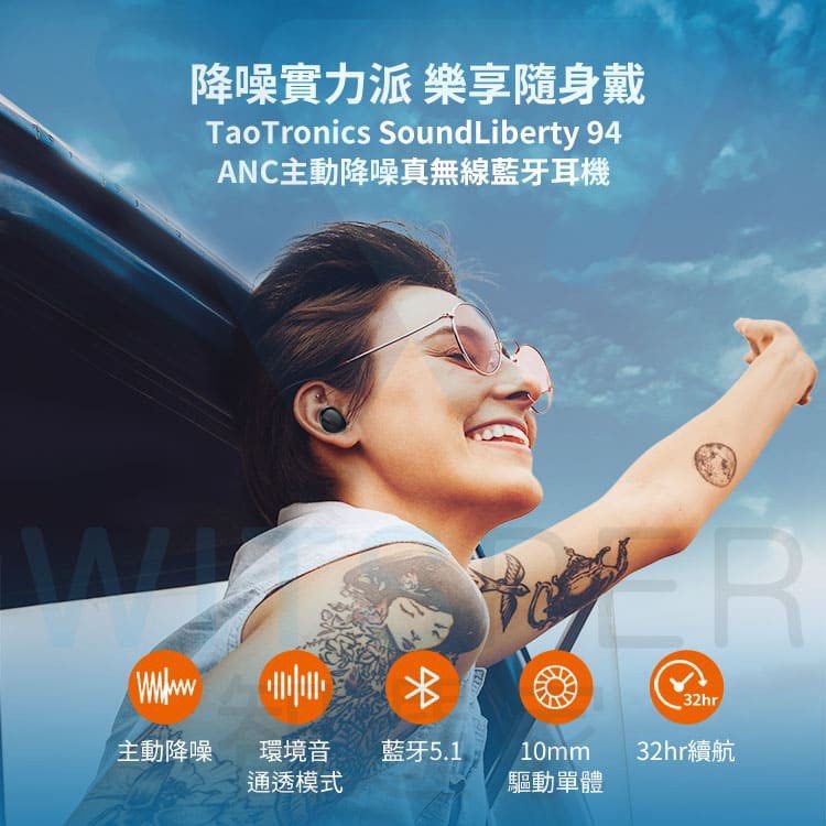 Taotronics soundliberty 94 2025 anc