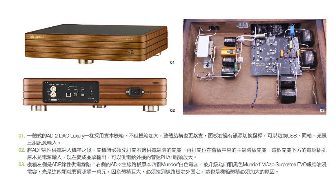 Tube Fans Audio(TFA) AD-2 DAC Luxury Awarded Best Recommended Product ...