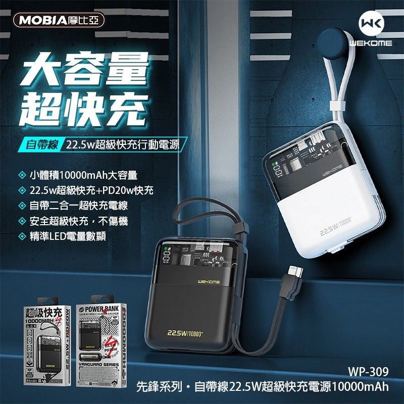 Remax WEKOME WP-309 10000mAh 22.5W Power Bank description image