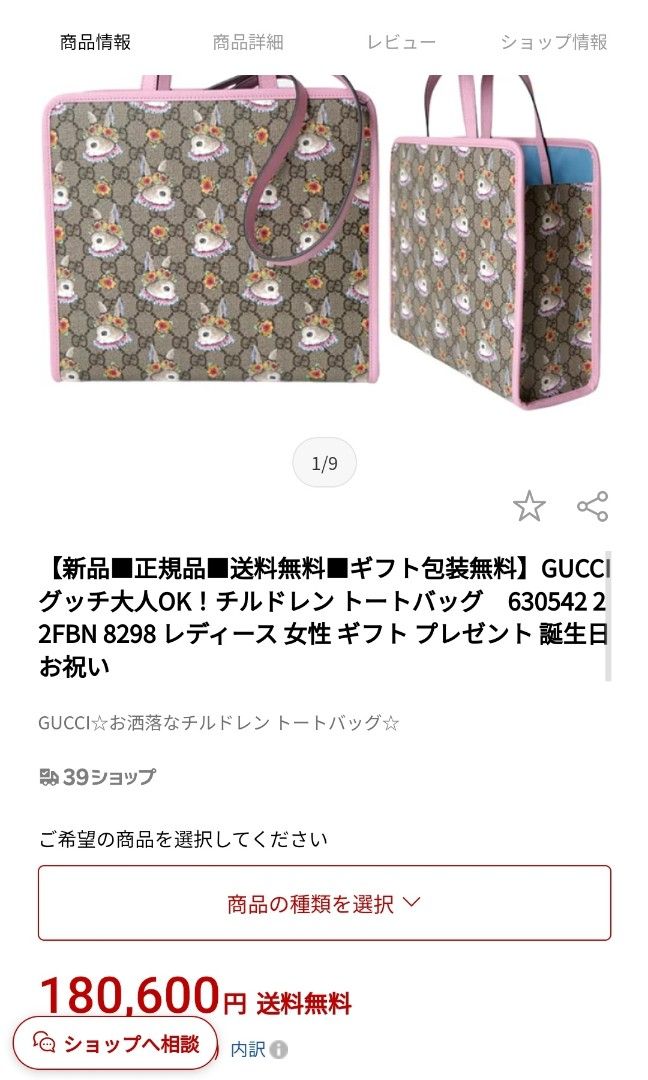 100%正品Gucci 兔年手袋, 名牌, 手袋及銀包- Carousell