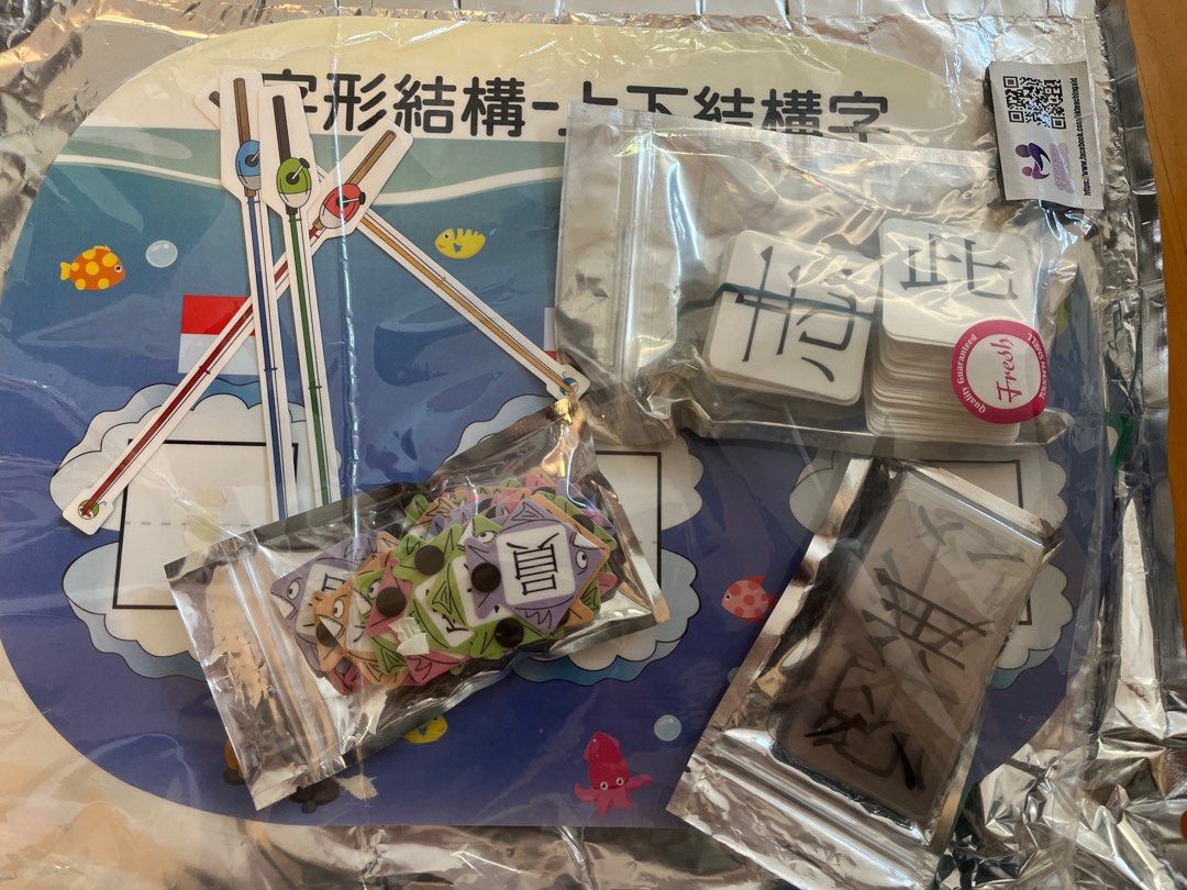 香港親子教具 字型結構 上下結構字, 興趣及遊戲, 書本 & 文具, 小朋友書 - Carousell
