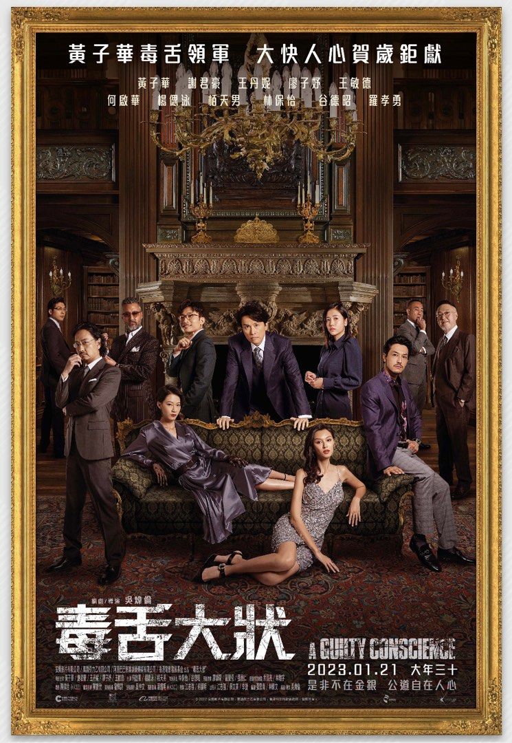 毒舌大狀英皇戲院代購會員折扣, 門票＆禮券, 活動門票- Carousell