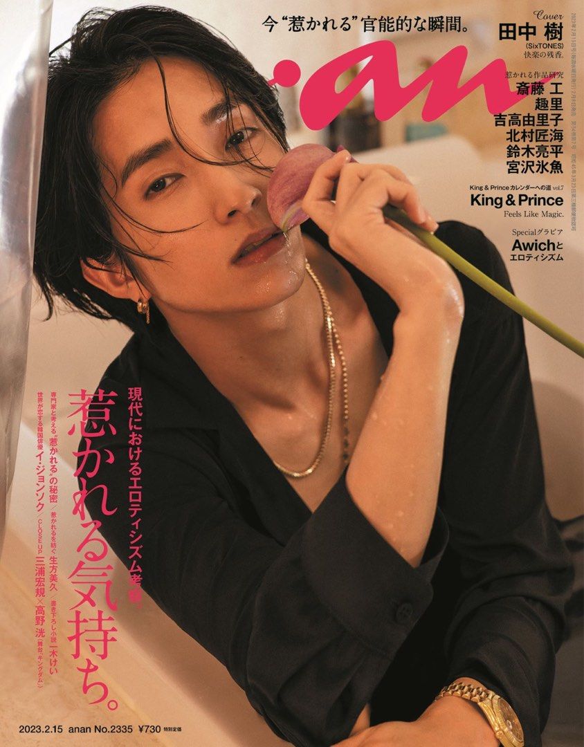 イ・ジョンソク☆2018 welcoming collection