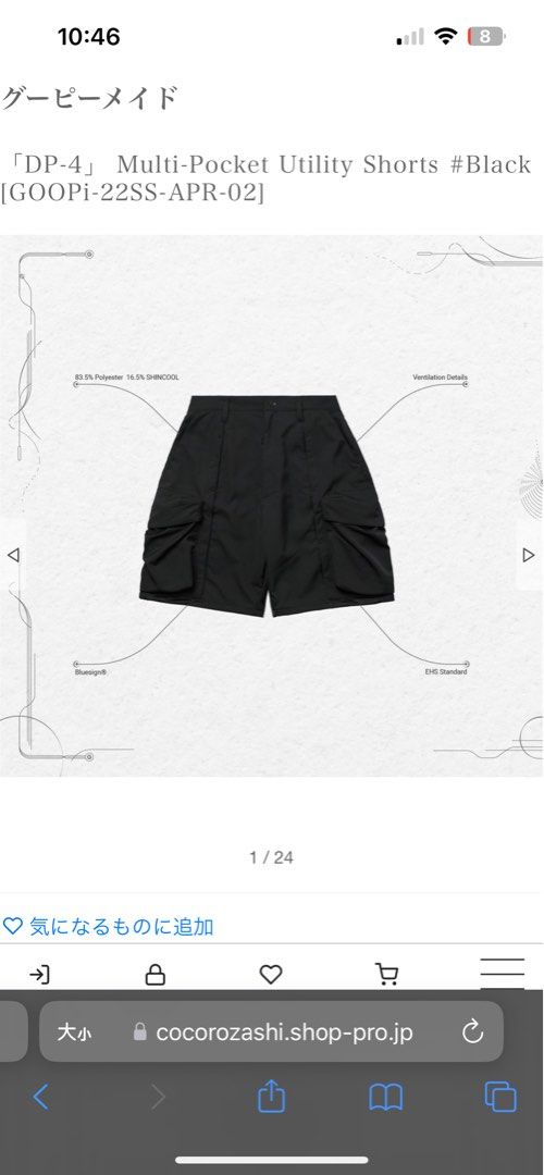 Goopi “DP-4” Multi-Pocket Utility Shorts - Black, 男裝, 褲＆半截裙 