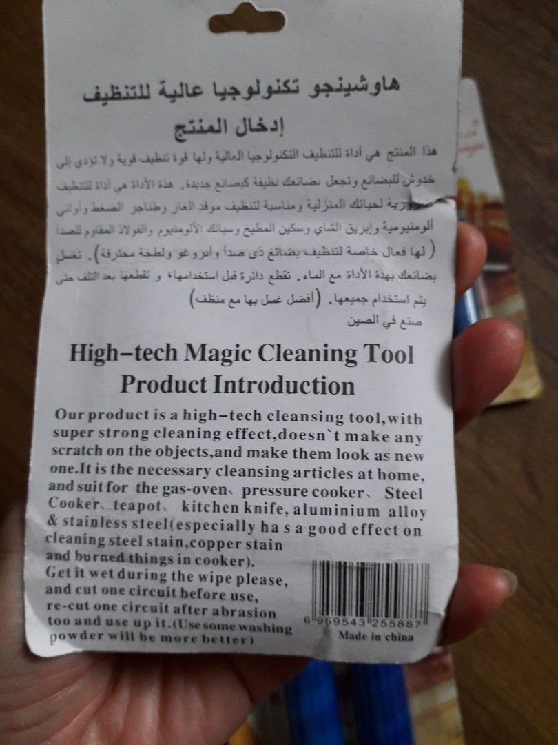 High tech magic cleaning tool, Furniture & Home Living, Cleaning