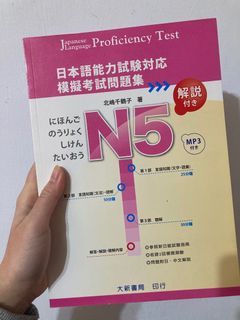 日語N5參考書