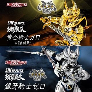 S.H.Figuarts (真骨彫製法) 黄金騎士牙狼　 (冴島鋼牙) S.H.Figuarts（真骨彫製法)黄金騎士ガロ（冴島鋼牙) 20thVer. 【公式通販】