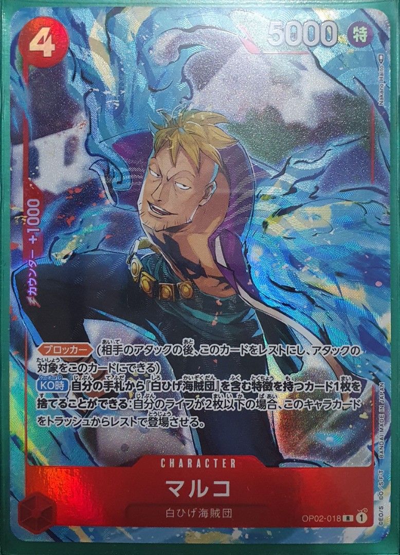 One Piece Trading Card OP02-018 MARCO, Hobbies & Toys, Toys & Games on