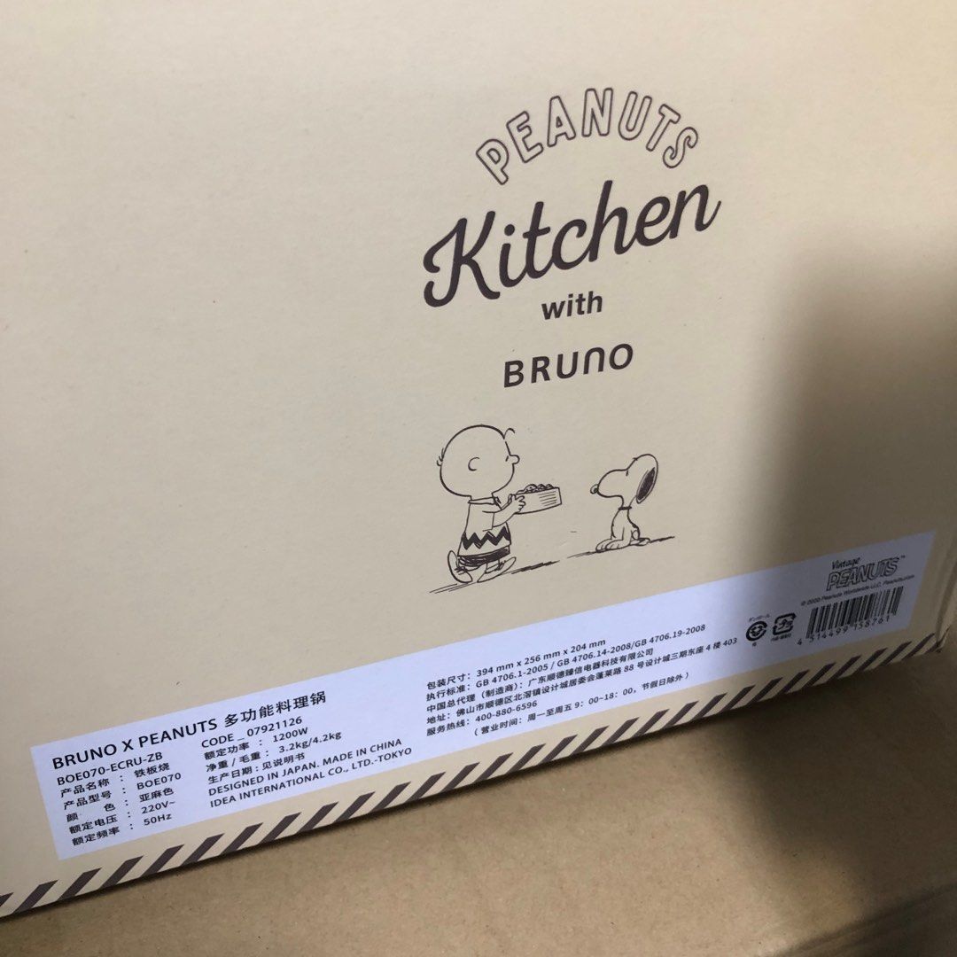 Peanuts Snoopy x BRUNO Kitchen hotplate), TV & Home Appliances
