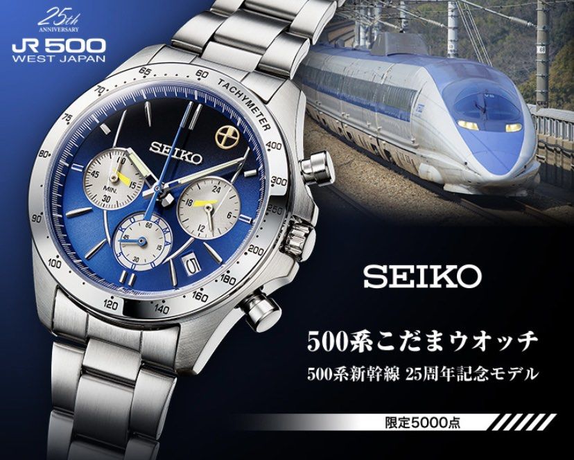 500type EVAウォッチ 500系新幹線25周年記念付属品箱保証書あり - 腕時計(アナログ)
