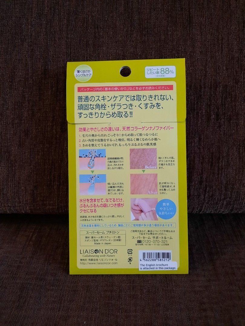 Liaison D'or Super Seime Mitten Sets/ Wonder Sonic from JML, Beauty