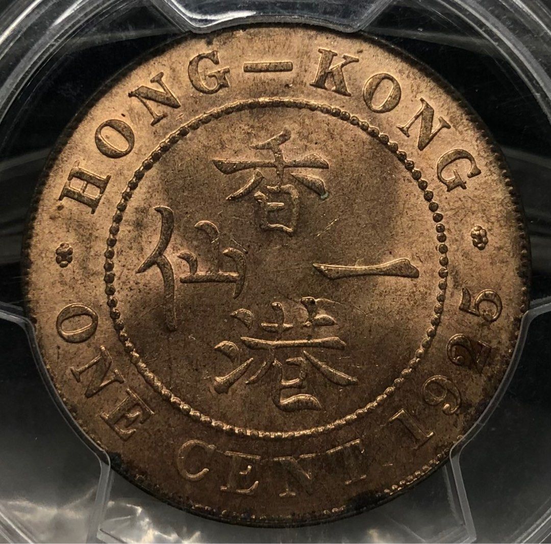 1881年 香港 一仙銅貨 中国 イギリス ヴィクトリア 古銭 銅貨 銅銭 