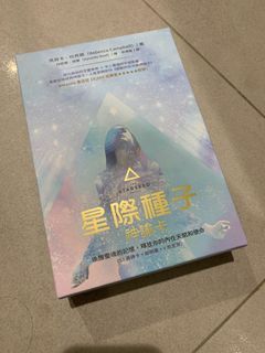 星際種子神諭卡 9成新