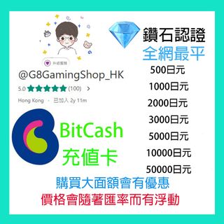 （分類：）位於 。 由 G8GamingWorkShop_HK 提交（商品編號 1142107739，圖片 1）。簡介： 。