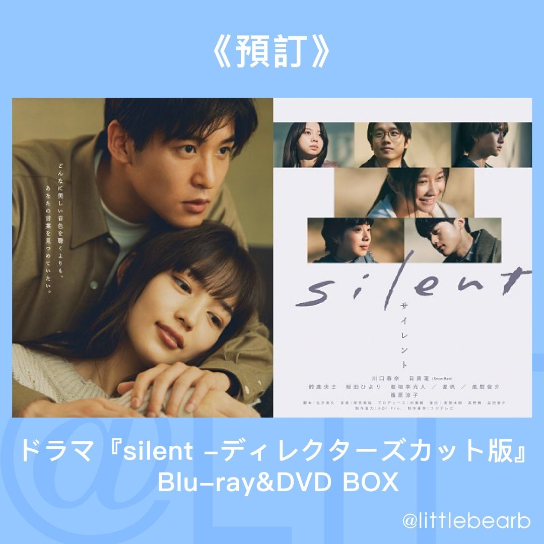 預訂] silent 日劇Director Cut blu-ray dvd 目黑蓮川口春奈, 興趣及 